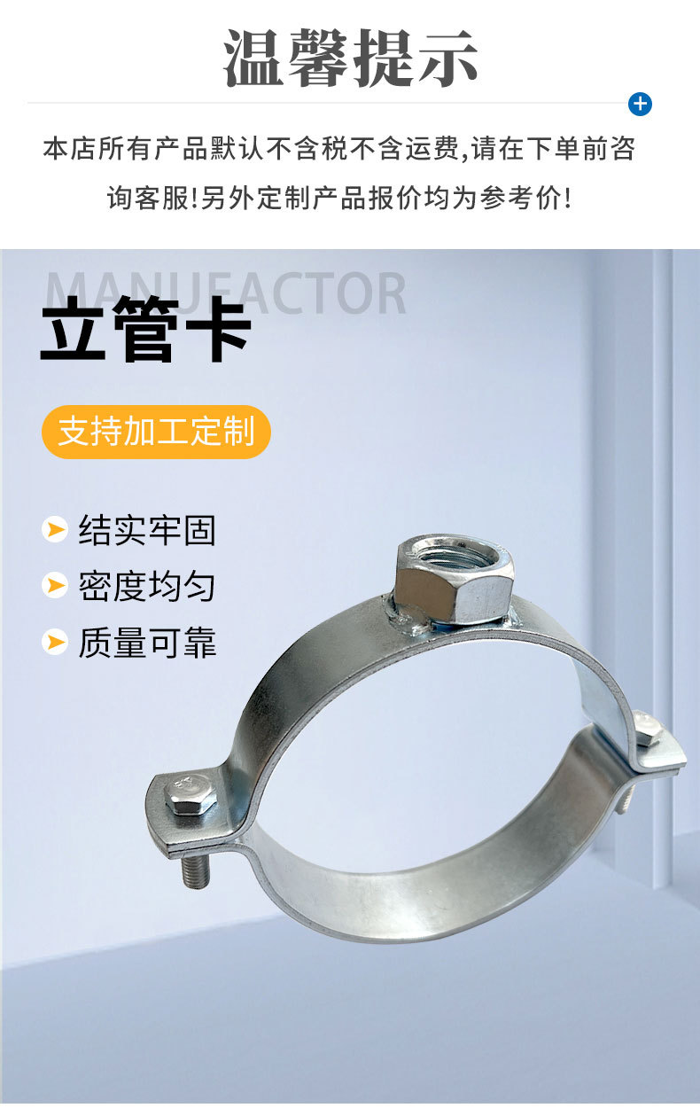 虹吸立卡配件可调立管管卡 同层排水固定圆管卡水管卡箍厂家现货-阿里巴巴