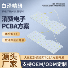 ai�{����푷Շ���˯�ߟ���·�巽���_�l�����{��ai�����·��PCBA