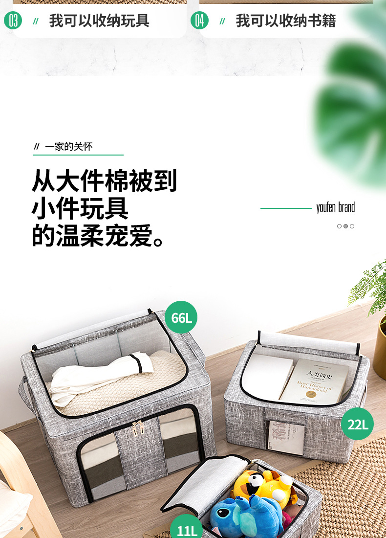 优芬收纳箱详情页_03.jpg