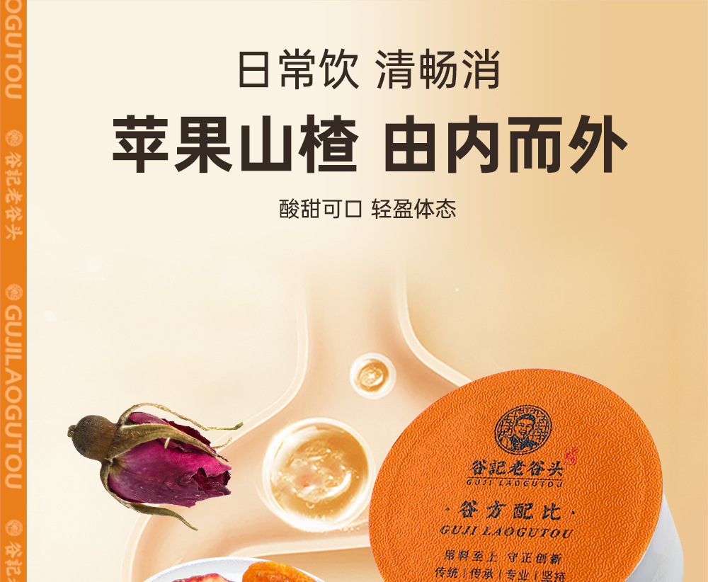 Apple Hawthorn Chenpi Rose Poria Lotus Leaf Jujube Herbal Tea 30 Jars 380g key features