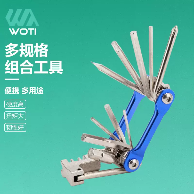 山地自行车工具彩色11合1多功能组合修车工具带T25截链器维修工具