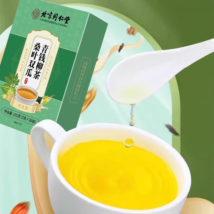 北京同仁堂桑葉双瓜青銭柳茶20袋の本物の材料は煮ないで独立して公式の規格品を包装します。|undefined