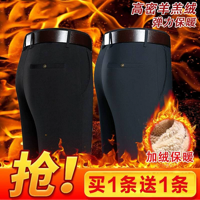 [Купи один, два] Мужские флисистые брюки с бархатным утолщением Мужские повседневные брюки с высокой талией и глубокой промежностью прямой цилиндр