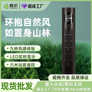 Summer New Household Multifunctional Bladeless Tower Fan Silent Dormitory Fan Floor Fan Shaking Head Electric Fan Appliances