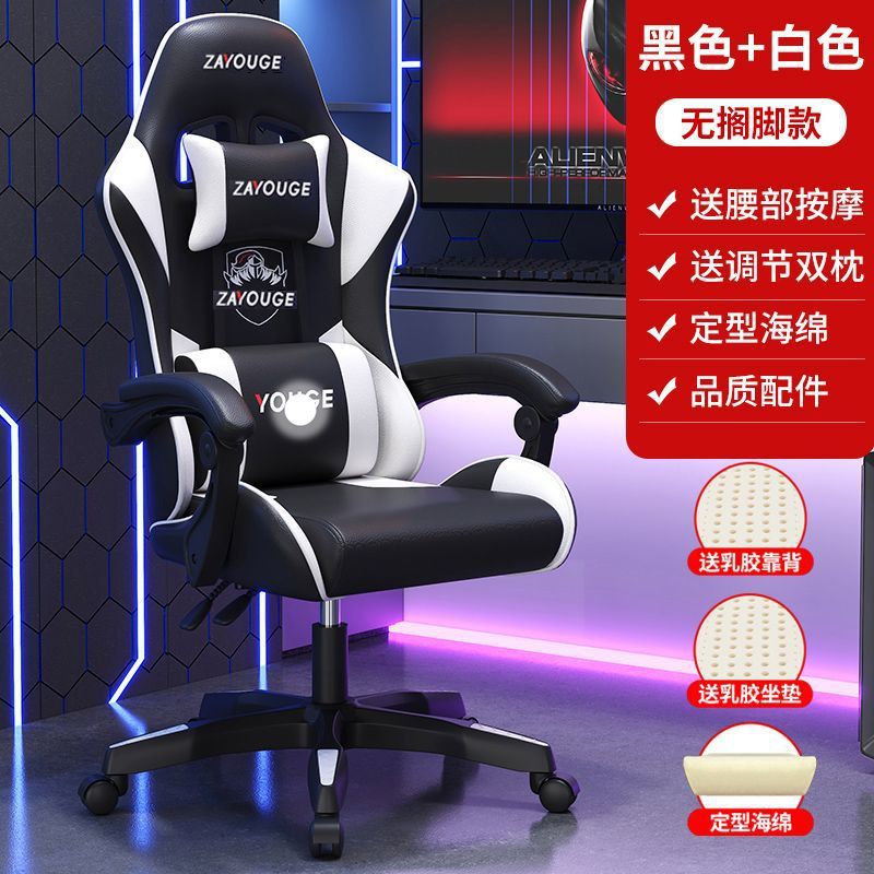 Silla para juegos en casa, silla de ordenador, cómoda silla sedentaria ancla para juegos, silla competitiva de cibercafé, silla giratoria reclinable ajustable
