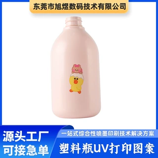 塑料瓶uv打印水瓶喷雾瓶外壳uv打印logo图案塑胶加工uv印刷加工厂