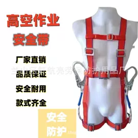 安全带;通用手套;焊工手套