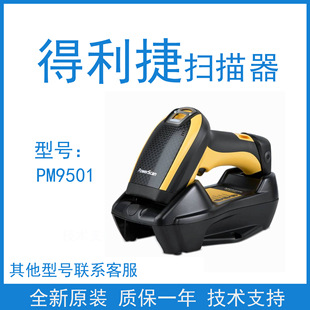 ������PM9501-433RB PM9501-DPM PBT9500���I�����S�o�����蘌