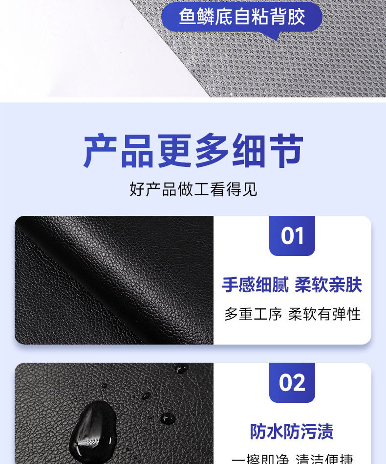 鱼鳞底详情页_05