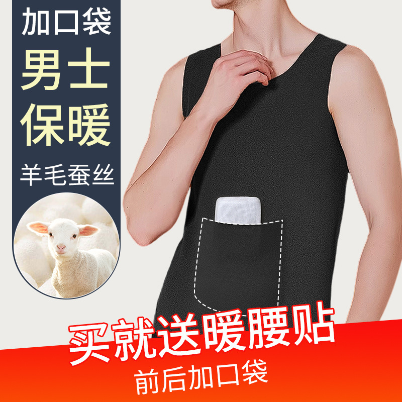 Men's Fleece-Lined Thickened Thermal Vest with Pockets, Double Pockets, Cold-Proof Waist Protection, Thickened Underwear Base Layer for Autumn and Winter