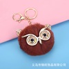 Plush keychain, pendant, owl, wholesale