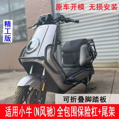 rack, and delivery rack, Motorcycle bumper