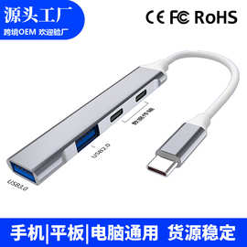 跨境usbhub多口扩展器笔记本扩展坞电脑集线器分线器高速传输