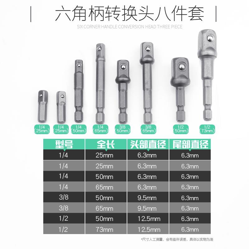 convertidor de llave eléctrica hexagonal convertidor cuadrangular convertidor conector adaptador de manguito conector de tornillo recto de refuerzo