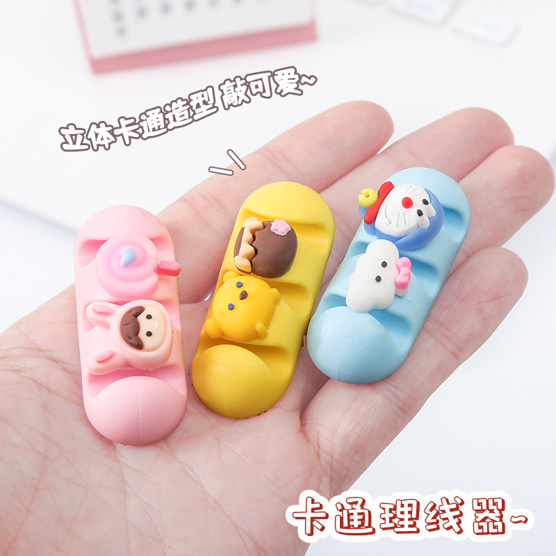 かわいい漫画風データケーブルデスクトップオーガナイザー、データケーブル収納、ケーブル固定、充電ケーブルホルダー、固定クリップ、整理|undefined
