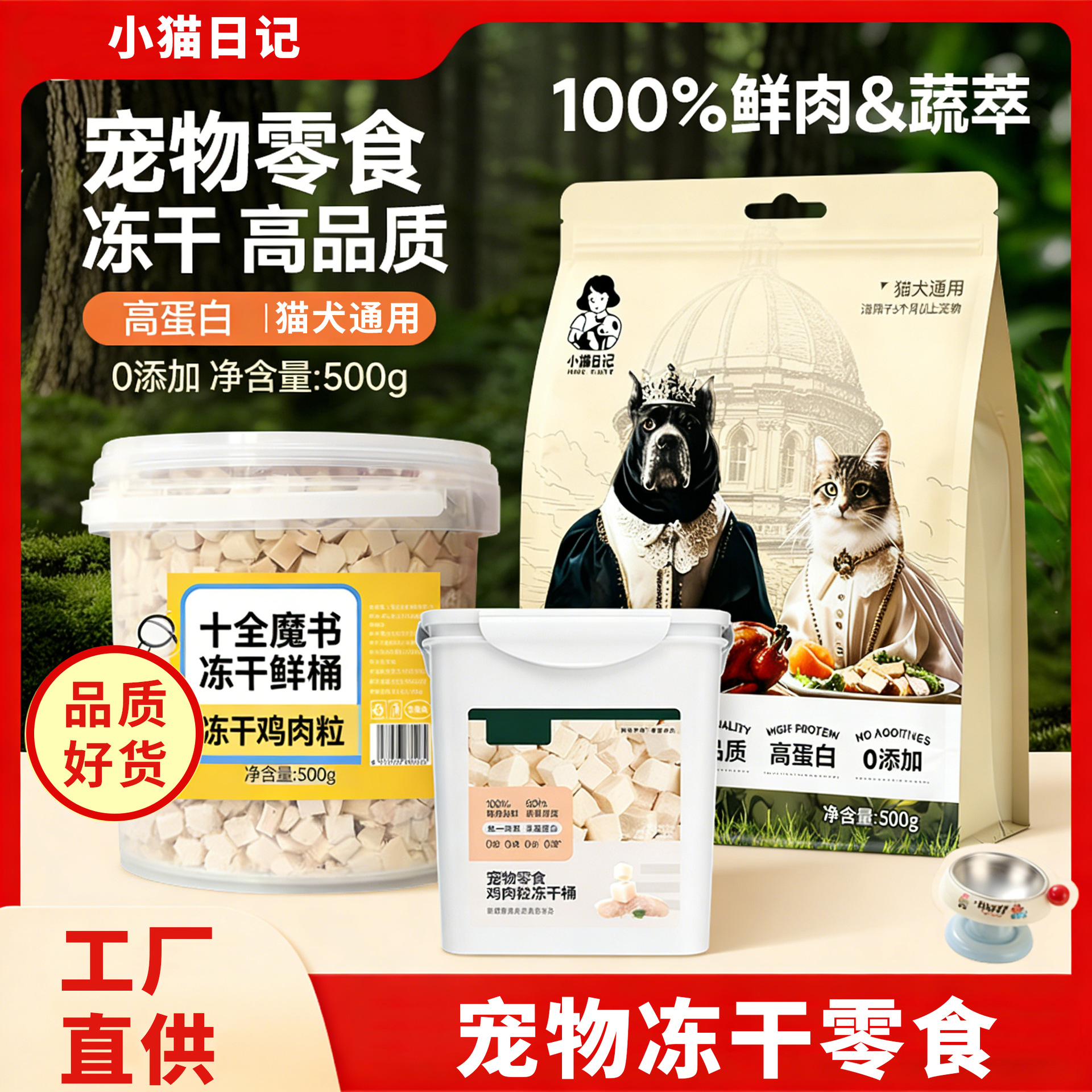 Bocadillos congelados para gatos, granos de pollo, pechuga congelada para gatos, bocadillos de codorna, pescado seco, suplementos nutricionales, alimentos para perros, alimentos para gatos