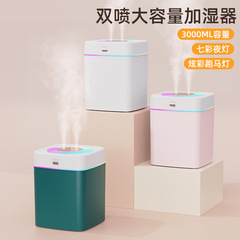 Cross-border new 3L large capacity humidifier dual spray moisturizing humidifier household desktop large fog amount aromatherapy humidifier