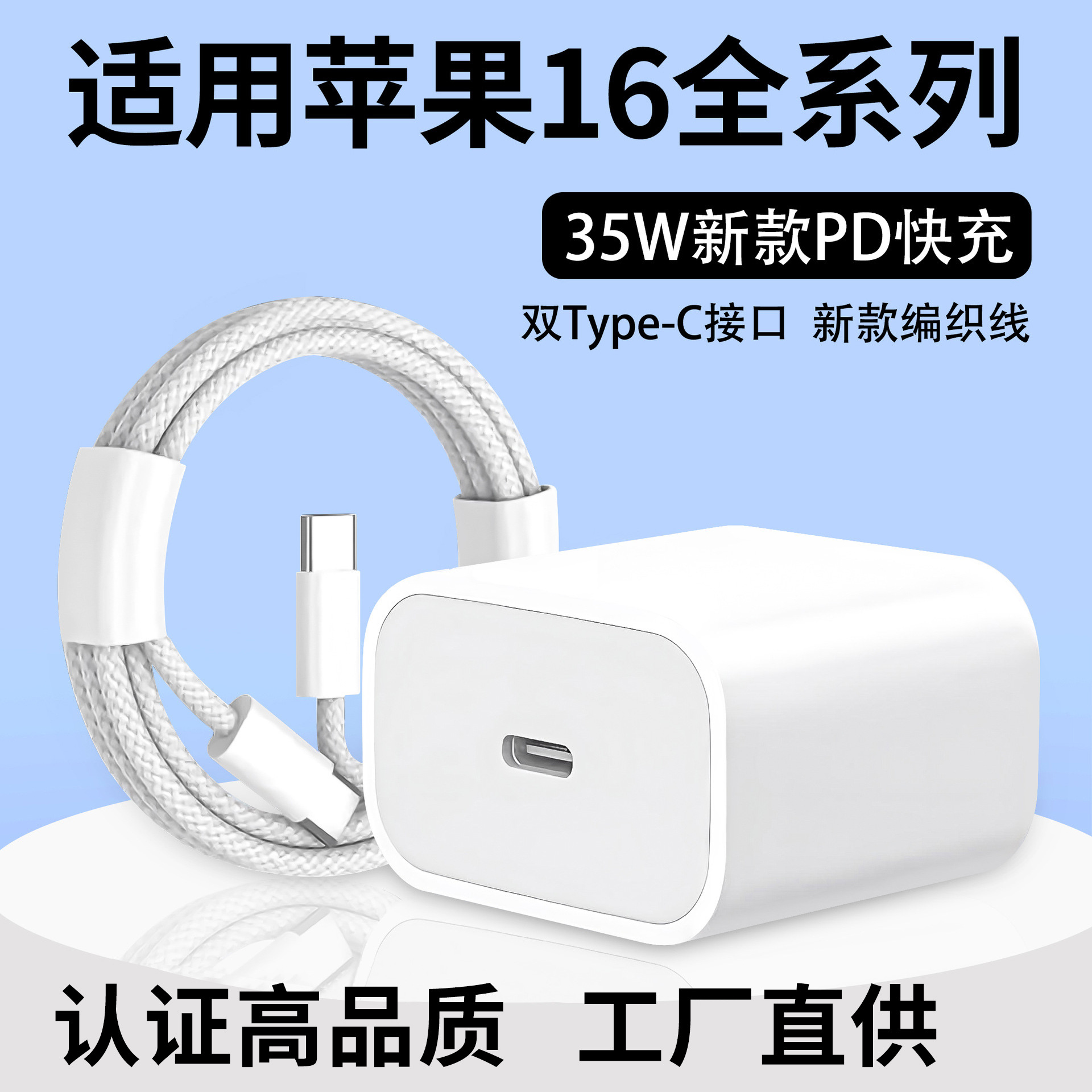 Carga rápida PD35W para cargador de Apple, cabezal de carga de teléfono móvil genuino original, certificado de cabezal de carga rápida Apple 16 3c