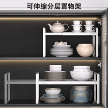 可伸缩厨房置物架橱柜内隔层分层架家用台面放碗碟调料置物架批发