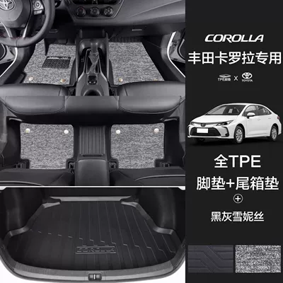 Pad Threshold Tpe Wire Ring — Universal Foot Pad - anti-slip-particles-two-layer-threshold-gray-shinnie-trunk-mat-19-24-corolla-hybrid-version-dedicated