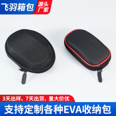 マウス収納ボックス EVA収納バッグ モバイルバッテリー収納ボックス ハードシェル包装箱 ロジクールEVA耐圧収納バッグ