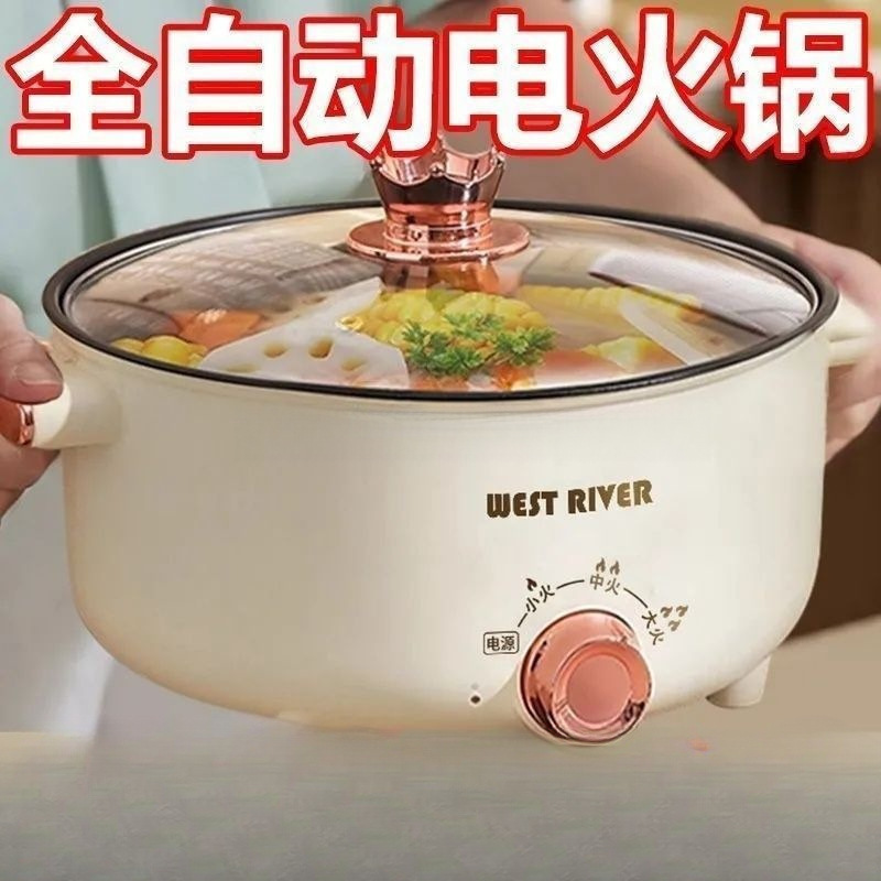 全自动电火锅一体炒菜电炒锅多功能料理锅蒸煎炒涮不粘烹饪锅爆款