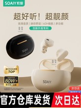 SL6蓝牙耳机无线半入耳式2024新款男女适用苹果华为小米青莹