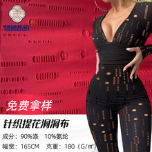 180g欧美性感连体长裤洞洞布 涤纶镂空勾花针织提花 四面高弹布料