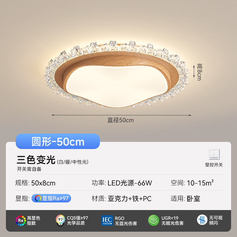 [Selección estricta] lámpara de techo de espectro completo 2025 nueva combinación de paquete de estilo de madera de lujo moderno y simple