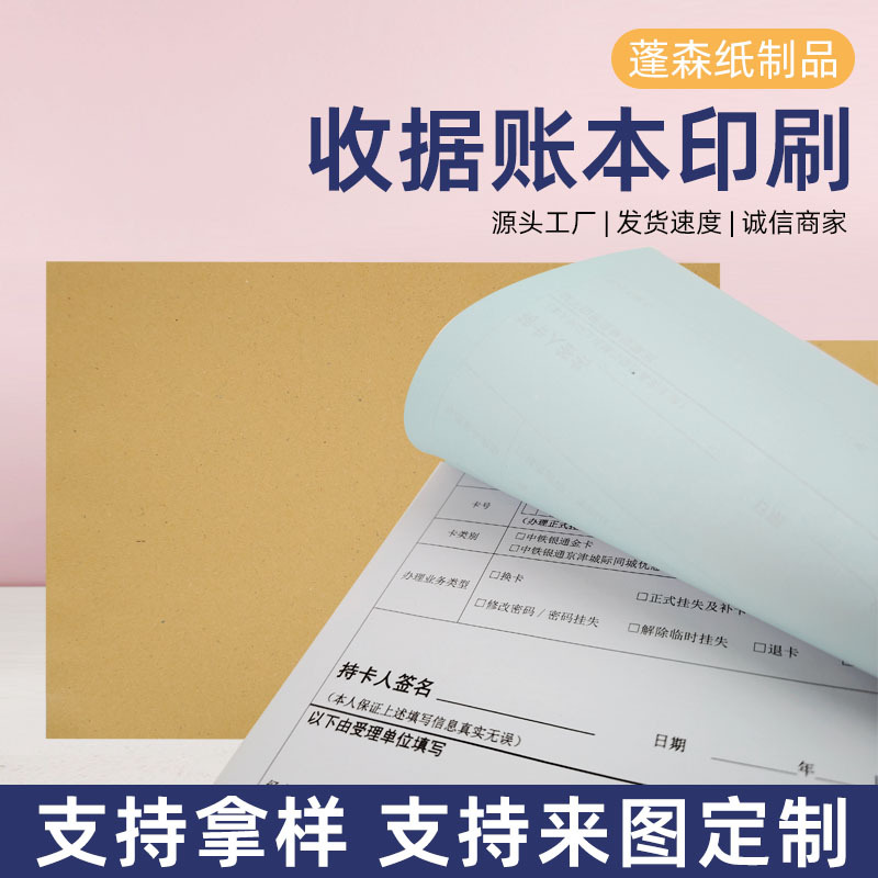 财务收据账本印刷单联三联电费水费出租房收据单汽车维修保养单