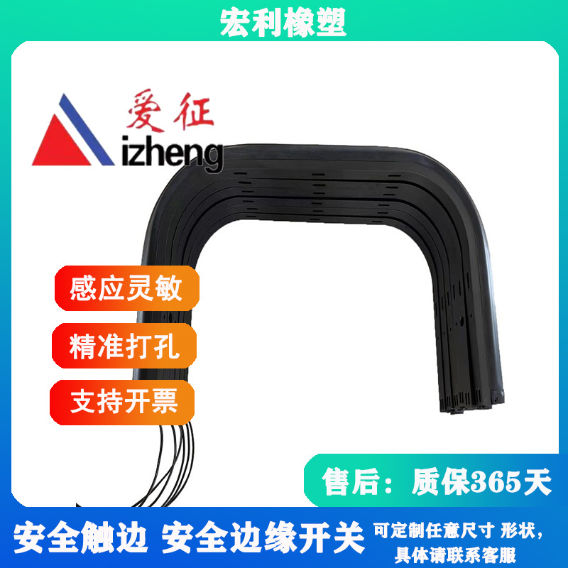 折弯安全触边 AGV安全边缘开关 安全防撞接触带 橡胶防撞条