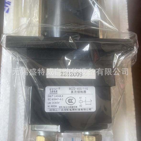 全新原装 BCZ2-400/11G DC24V 沈阳二一三 直流接触器 耐压2.5万V