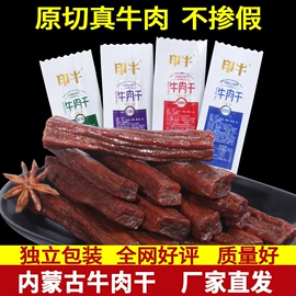 牛肉零食;奶酪;奶皮