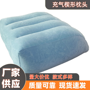 Manufacturer Supplies Leg Elevated Pillows, Inflatable Wedge Pillows, Sleep Leg Pillows, Improved Blood Circulation Pillows