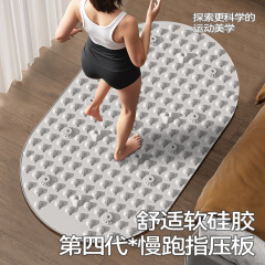 软硅胶指压板超慢跑足底按摩垫原地脚垫跑步通经络室内脚踩趾压板