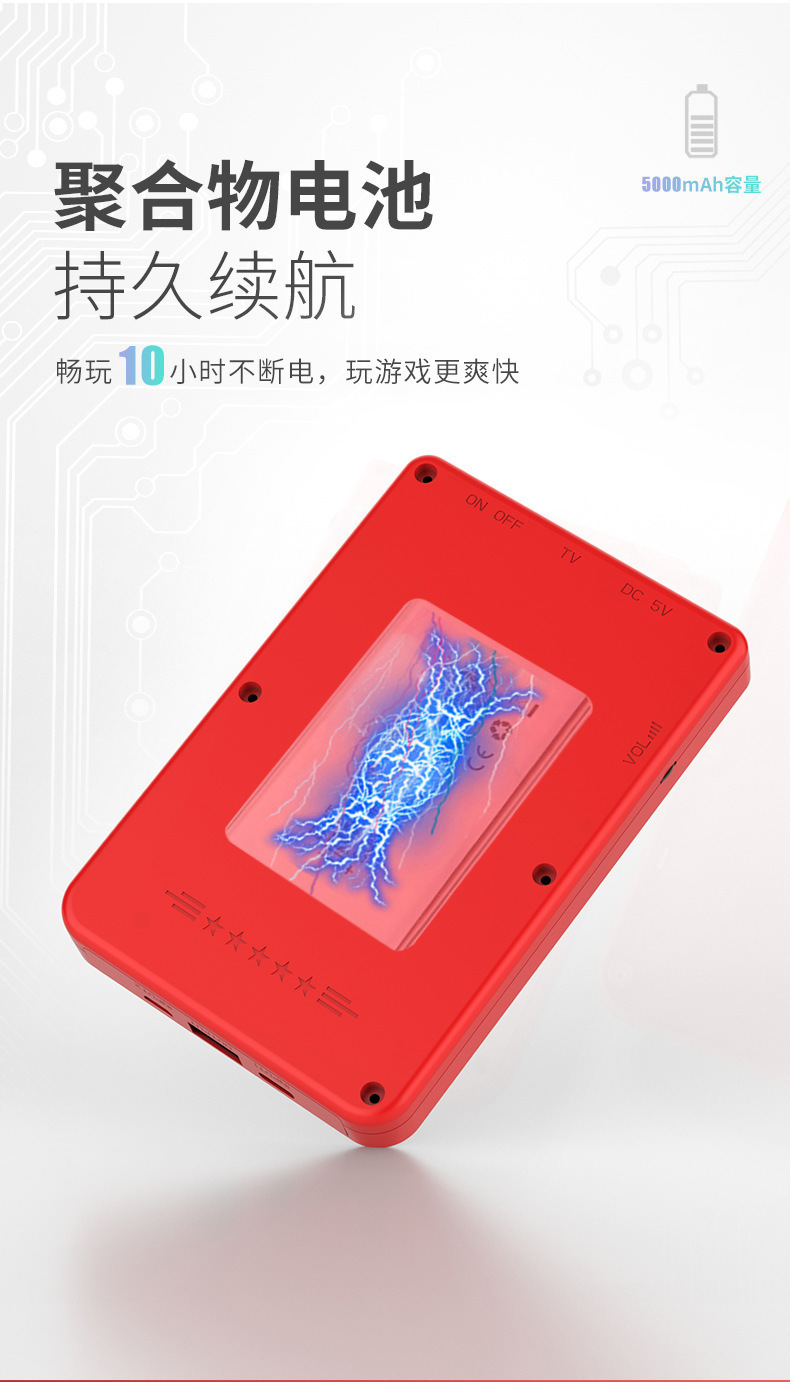 大屏游戏机 (12).jpg