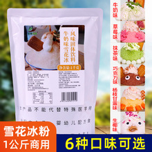 ѩ������1kg �ļ���Ʒ����u�۱���ţ�̲�ݮĨ��ζ���ζ����ԭ��