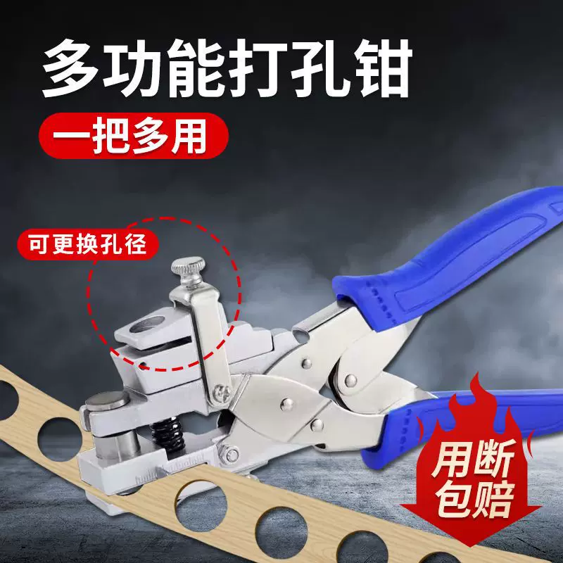 封边皮钳子生态板封边条冲孔器螺丝孔遮盖帽钳木工三合一打孔神器