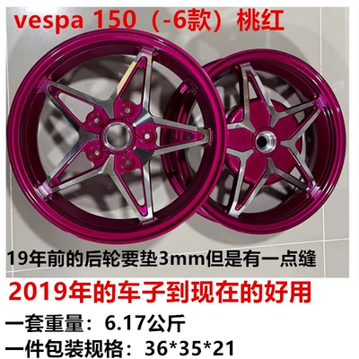 vespa150cc/300cc aluminum alloy wheel | Hub