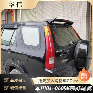 ����㑊W܇�v�S��ֱ���m��춱���01-06CRV����β�� �o�����װ�