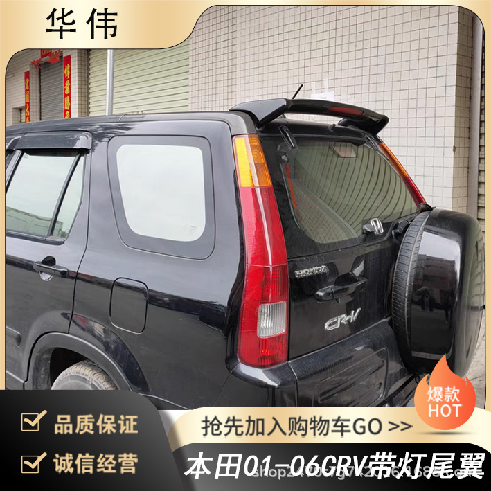 Changzhou Ming'Ao Vehicle Manufacturer Directly Supplies a Tail Fin with Lights for Honda 01-06 Crv, No Damage and No Drilling Required Changzhou Ming'Ao Vehicle Manufacturer Directly Supplies a Tail Fin with Lights for Honda 01-06 Crv, No Damage and No Drilling Required