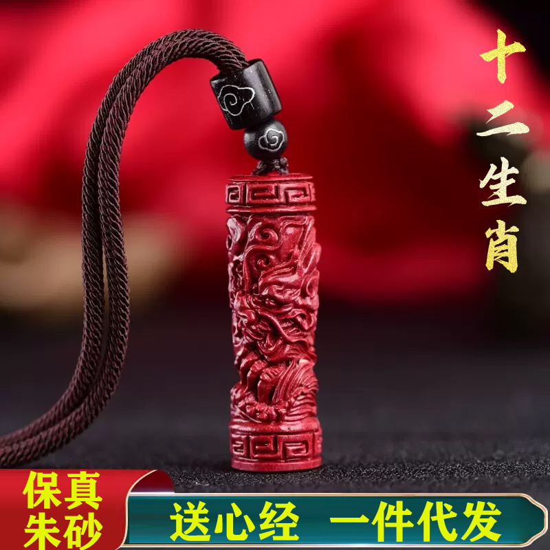 Pendant