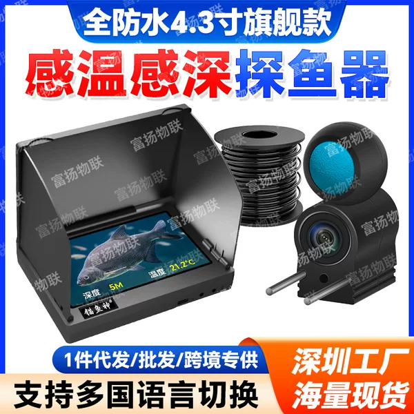 Fully waterproof visual fish finder with ultra-clear temperature and depth sensing camera, submersible screen 5inch Russian, English, German, and French multi-language support