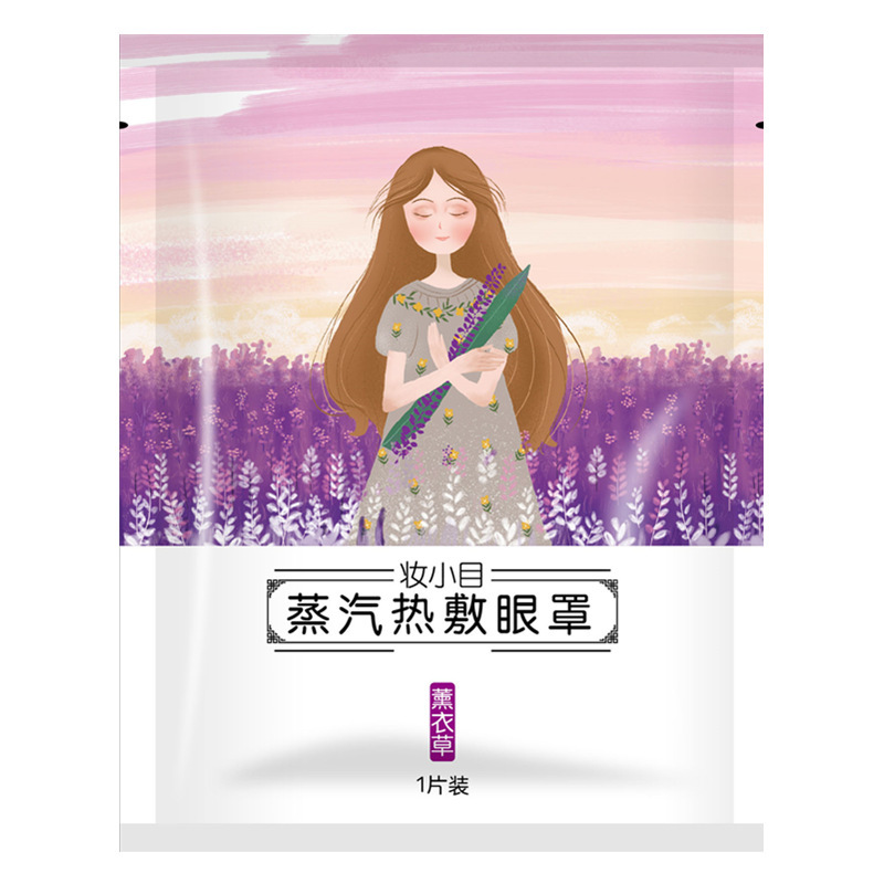 蒸気アイマスク遮光アイマスク旅行アイパッチ自己発熱緩和眼精疲労促進睡眠アイマスク卸売りメーカー|undefined