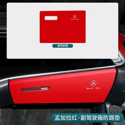 Dekorativ pedal başlıqları – pedal protection bar carbon fiber - 25-mercedes-benz-e-class-mengla-jiahong-co-pilot-anti-kick-pad-1-piece-set