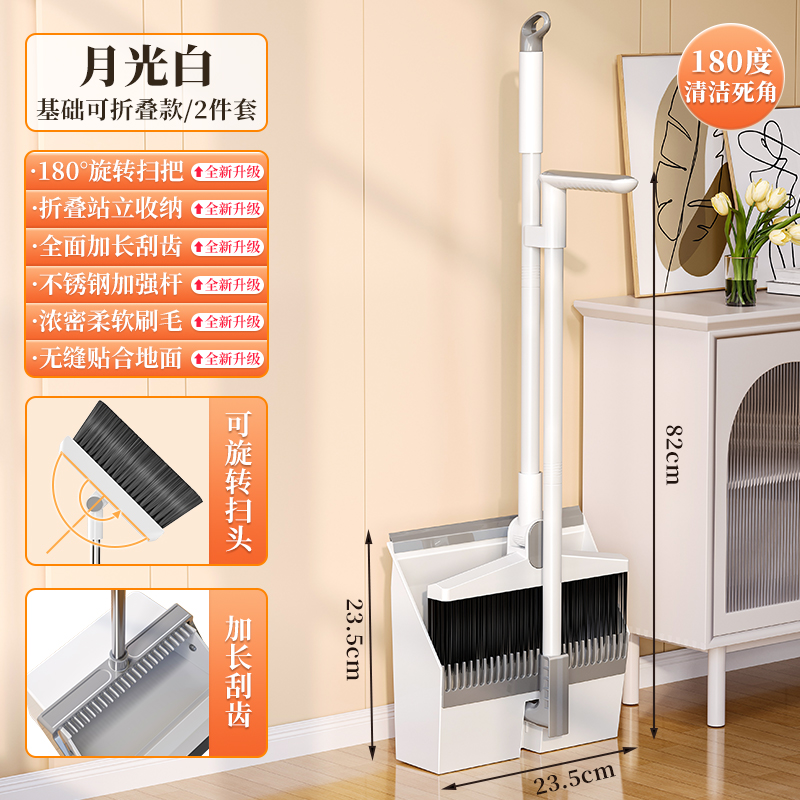 [회전 빗자루] 접이식 수납 노르딕 화이트(2개 세트)