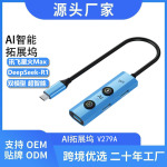 typec接口搭载AI智能语音拓展坞语音翻译多功能hub AI拓展坞
