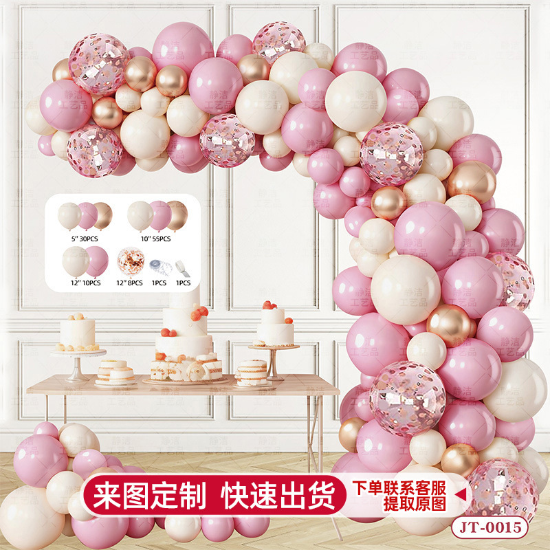 Juego de arco de cadena de globo, decoración de la escena, ambiente de alto nivel, decoración de la fiesta de cumpleaños de apertura, paquete de aniversario