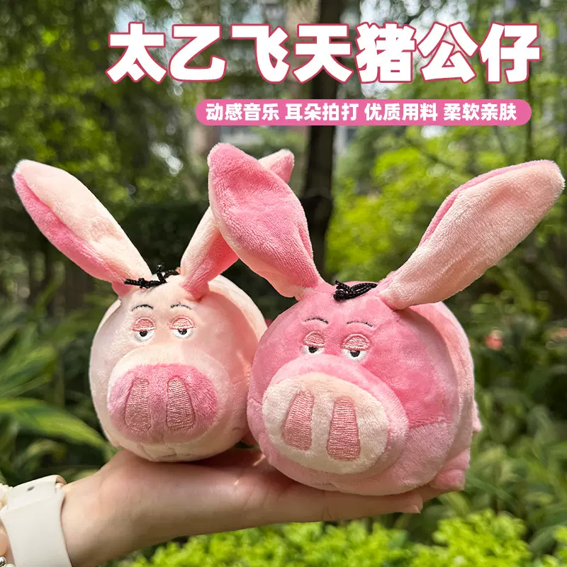 新款儿童电动公仔太乙飞天猪公仔毛绒玩具摇耳朵唱歌儿童宠物玩具