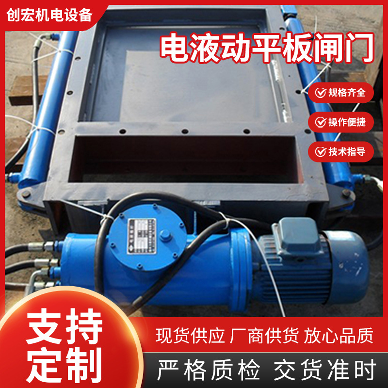 电液动平板闸门插板铸铁闸门电机驱动板闸卸料平板闸门厂家供应